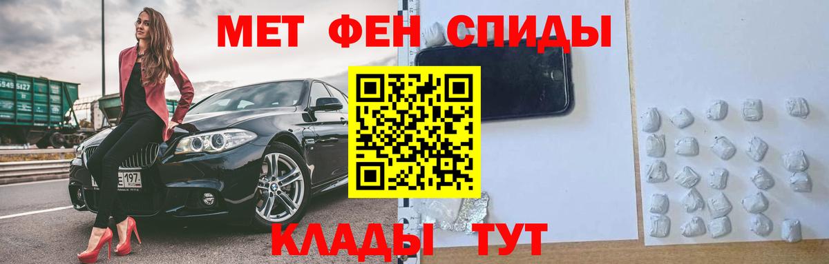 АМФЕТАМИН 97% Камышлов