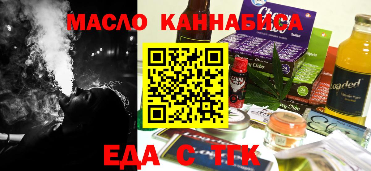 Cannafood марихуана  Вход с VPN  Камышлов 
