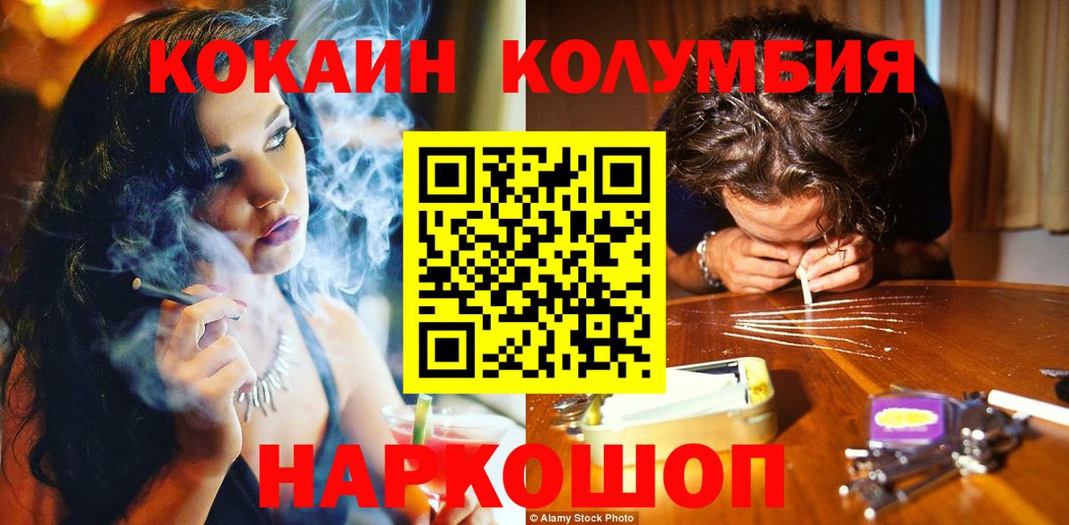 Cocaine VHQ  Кокаин FishScale  Камышлов  Вход с VPN 