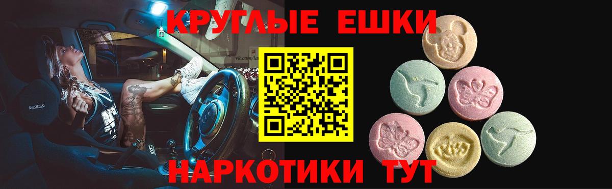 Экстази ешки  Экстази XTC  Вход с VPN  Камышлов 