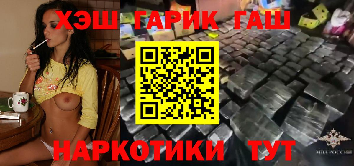 Гашиш Cannabis  Вход с VPN  Камышлов  сколько стоит  Гашиш VHQ 