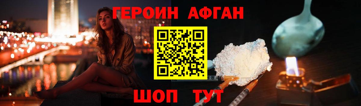 Камышлов  ГЕРОИН Heroin  Вход с VPN 