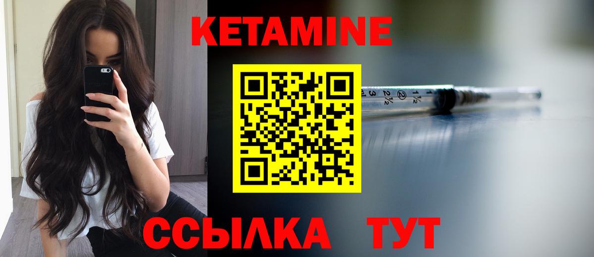 Кетамин VHQ  Вход с VPN  kraken tor  Камышлов 
