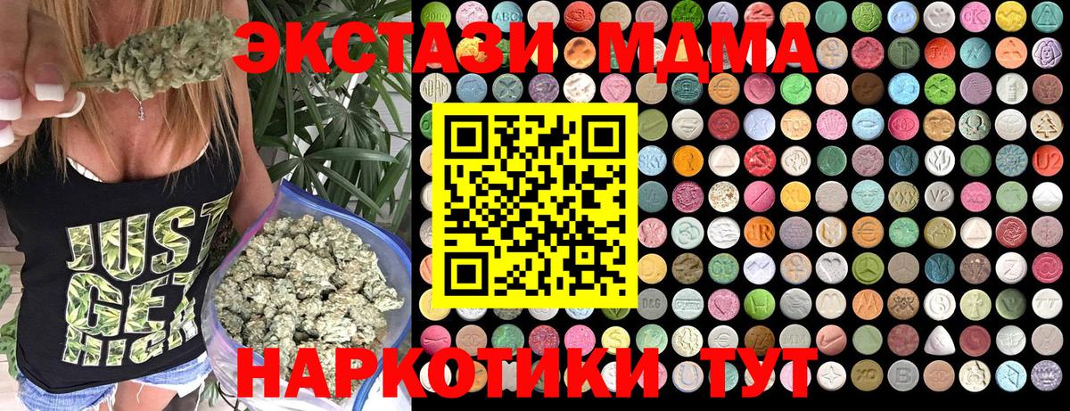 MDMA молли Камышлов