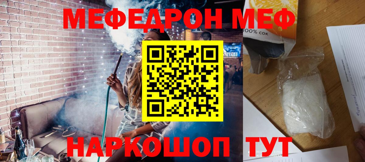 Меф  МЯУ-МЯУ  Вход с VPN  Камышлов  МЕФ 4 MMC  МЕФ VHQ 
