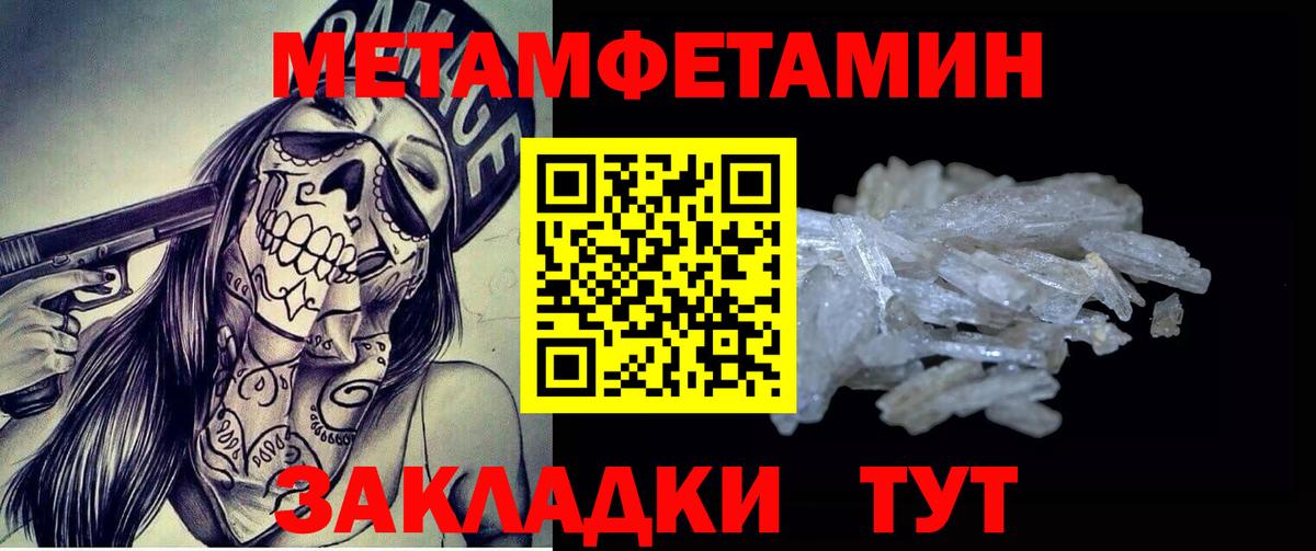 Камышлов  МЕТАМФЕТАМИН Methamphetamine  Вход с VPN  МЕТАМФЕТАМИН Methamphetamine 