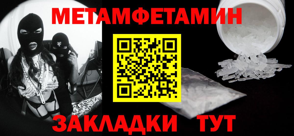 МЕТАМФЕТАМИН пудра Камышлов
