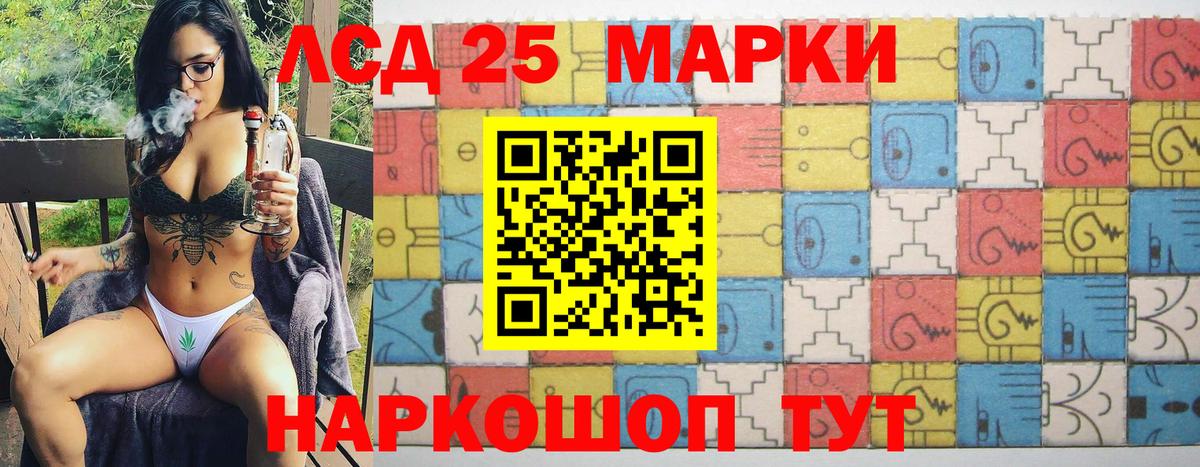 Марки 25I-NBOMe 1,8мг  Вход с VPN  Камышлов 